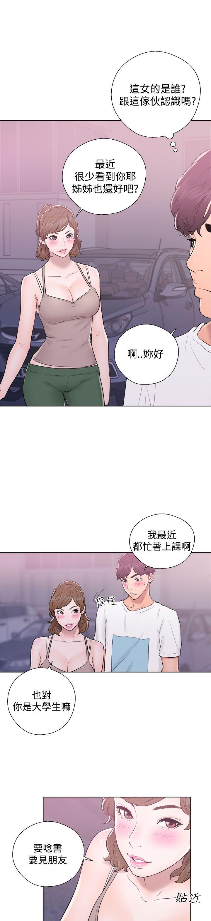 [韩国漫画] 青春:逆龄小鲜肉 爱情,巨乳大奶#[44P]-29