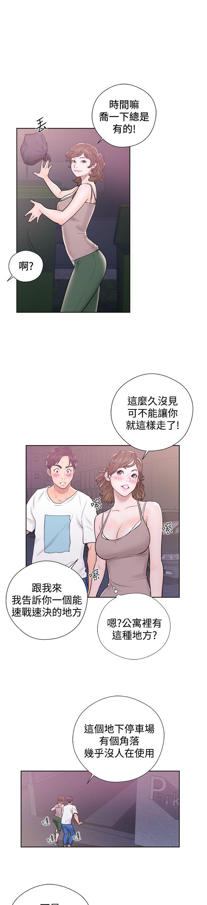 [韩国漫画] 青春:逆龄小鲜肉 爱情,巨乳大奶#[44P]-39