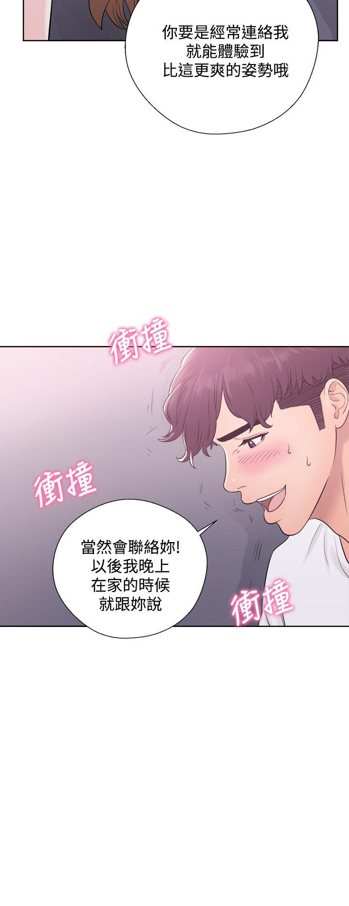 [韩国漫画] 青春:逆龄小鲜肉 爱情,巨乳大奶#[44P]-22