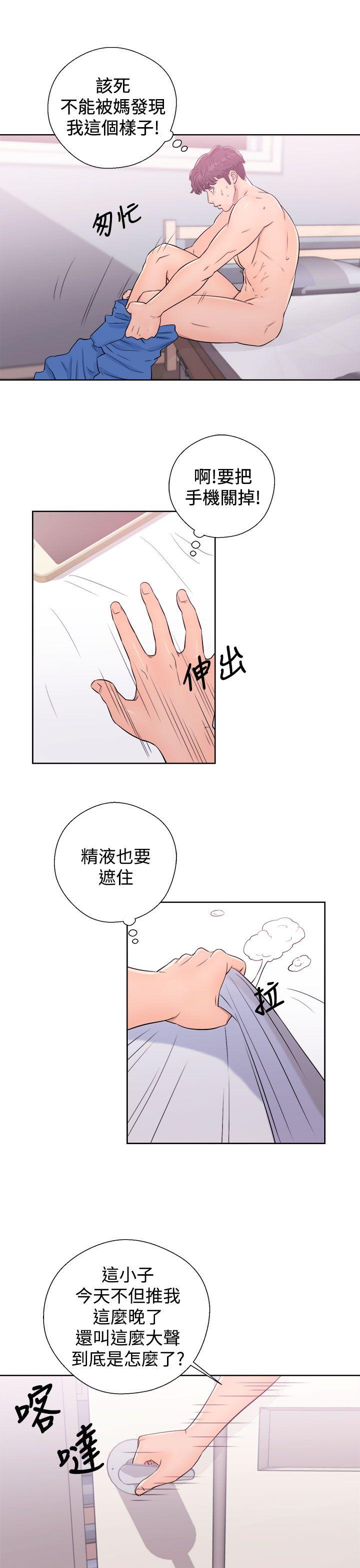 [韩国漫画] 青春:逆龄小鲜肉 爱情,巨乳大奶#[44P]-43