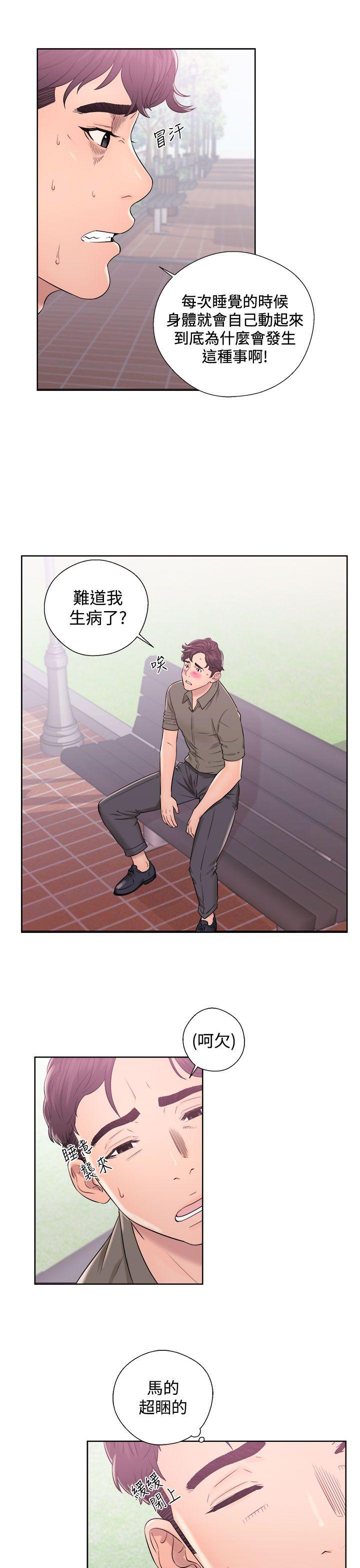 [韩国漫画] 青春:逆龄小鲜肉 爱情,巨乳大奶#[42P]-13