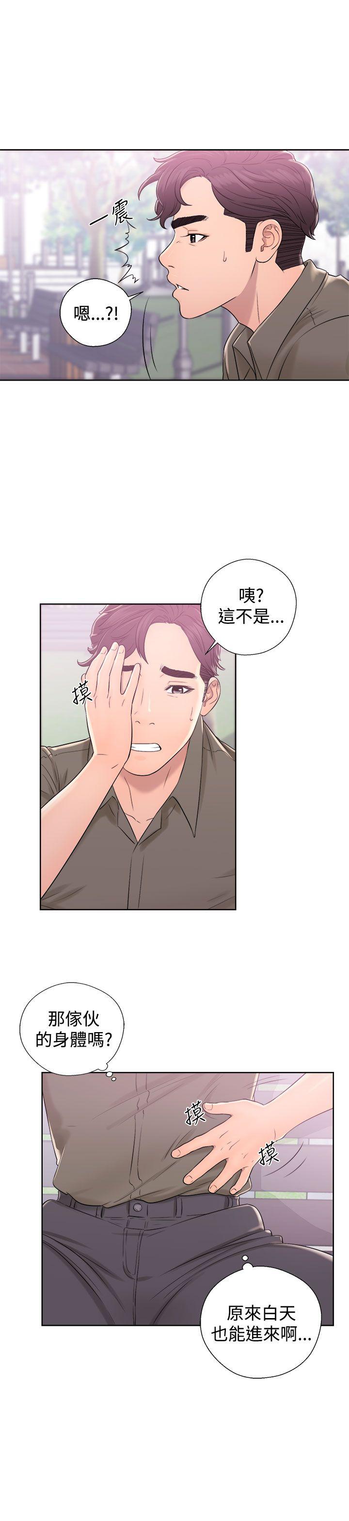 [韩国漫画] 青春:逆龄小鲜肉 爱情,巨乳大奶#[42P]-15