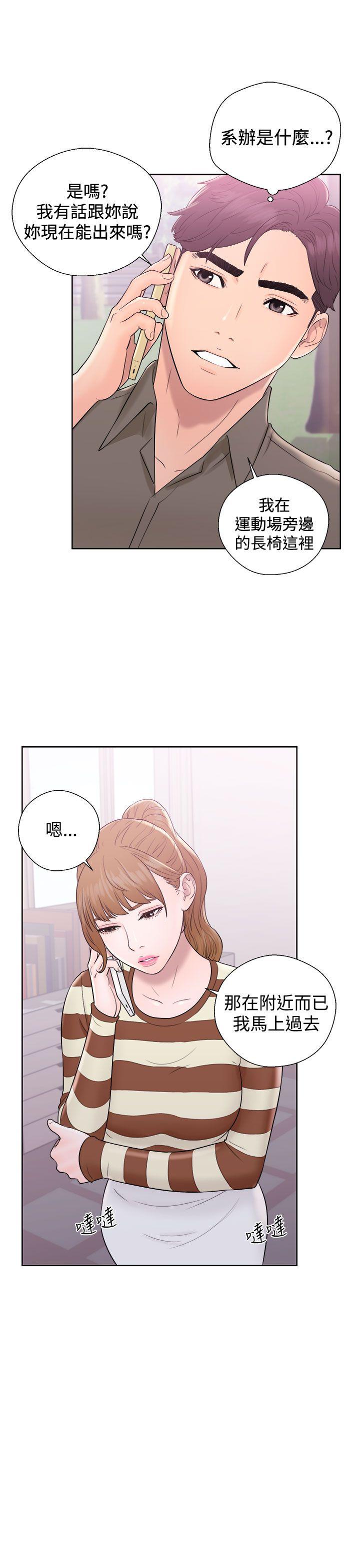 [韩国漫画] 青春:逆龄小鲜肉 爱情,巨乳大奶#[42P]-21