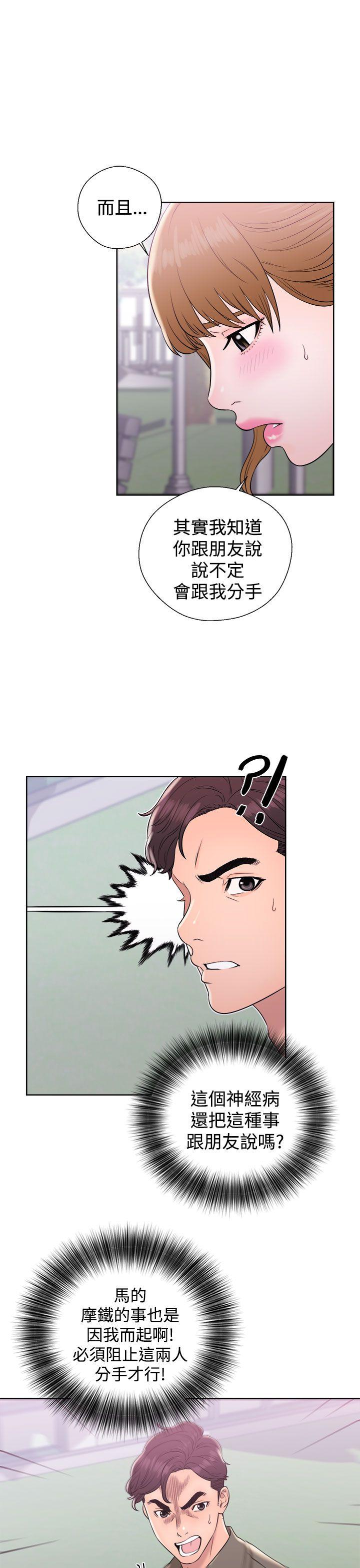 [韩国漫画] 青春:逆龄小鲜肉 爱情,巨乳大奶#[42P]-29