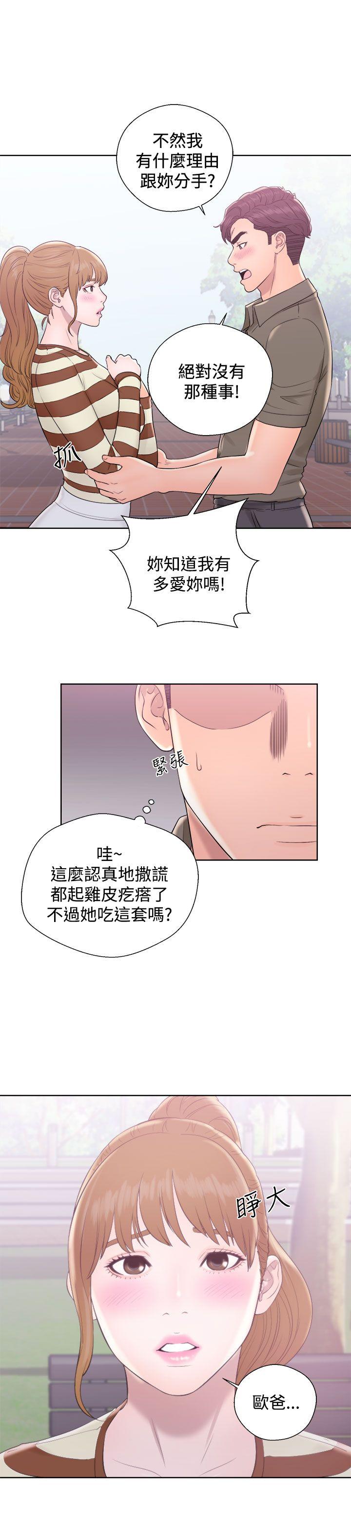 [韩国漫画] 青春:逆龄小鲜肉 爱情,巨乳大奶#[42P]-31