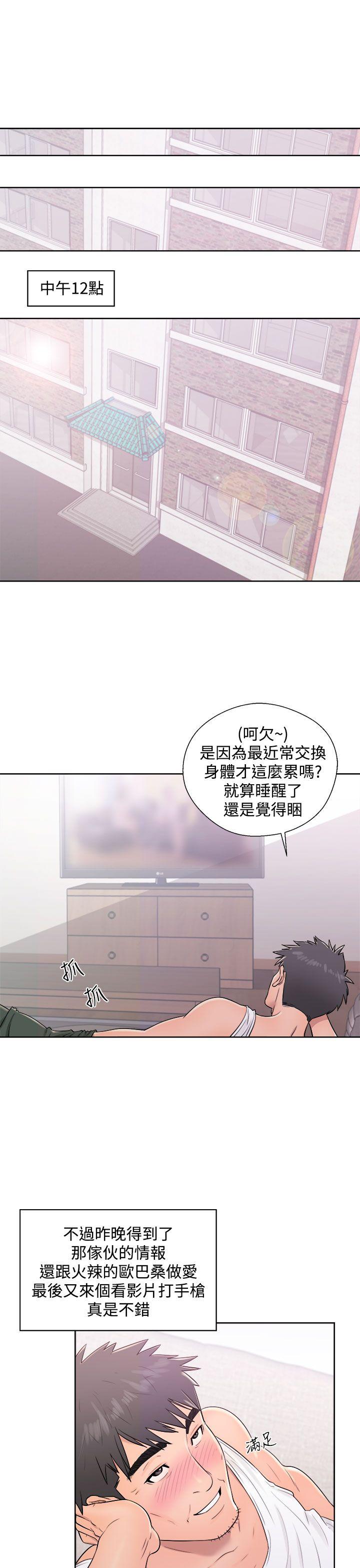 [韩国漫画] 青春:逆龄小鲜肉 爱情,巨乳大奶#[42P]-7