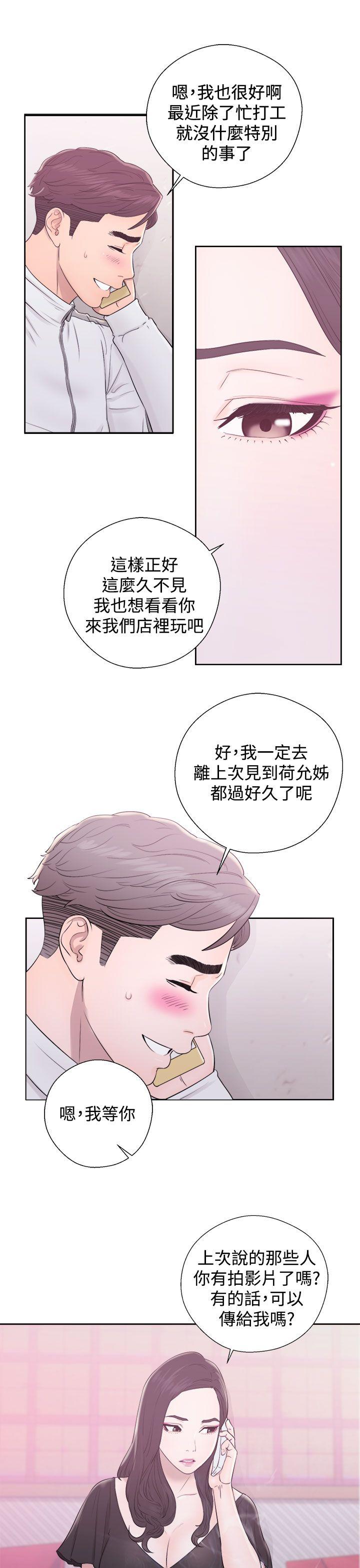 [韩国漫画] 青春:逆龄小鲜肉 爱情,巨乳大奶#[38P]-17