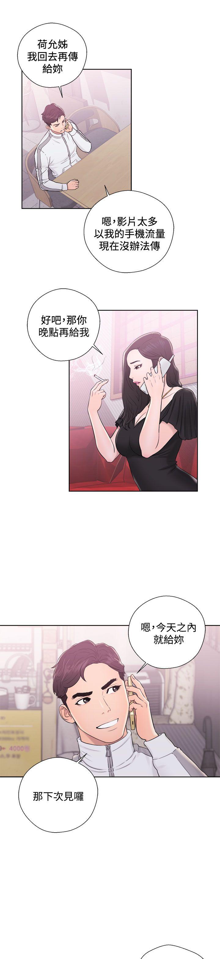 [韩国漫画] 青春:逆龄小鲜肉 爱情,巨乳大奶#[38P]-21