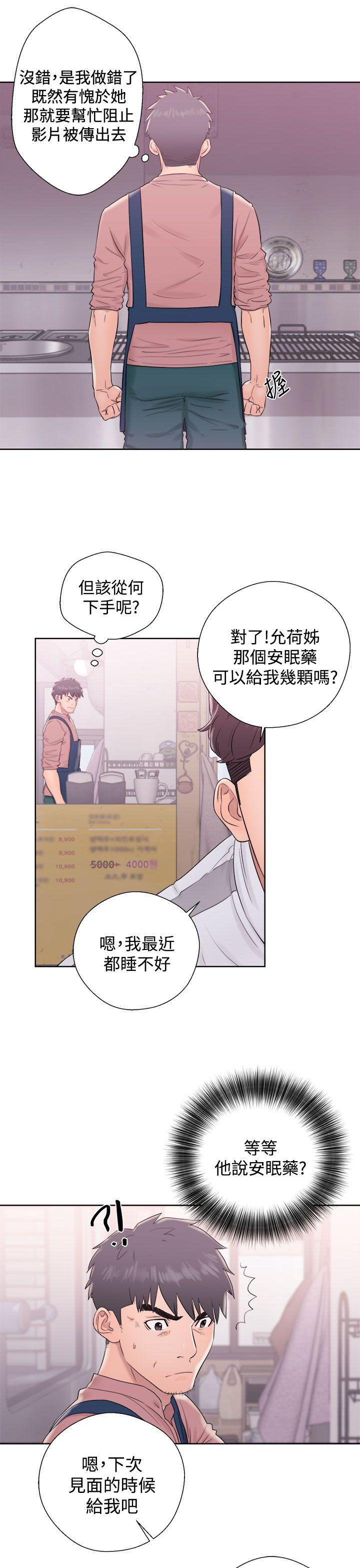 [韩国漫画] 青春:逆龄小鲜肉 爱情,巨乳大奶#[38P]-25