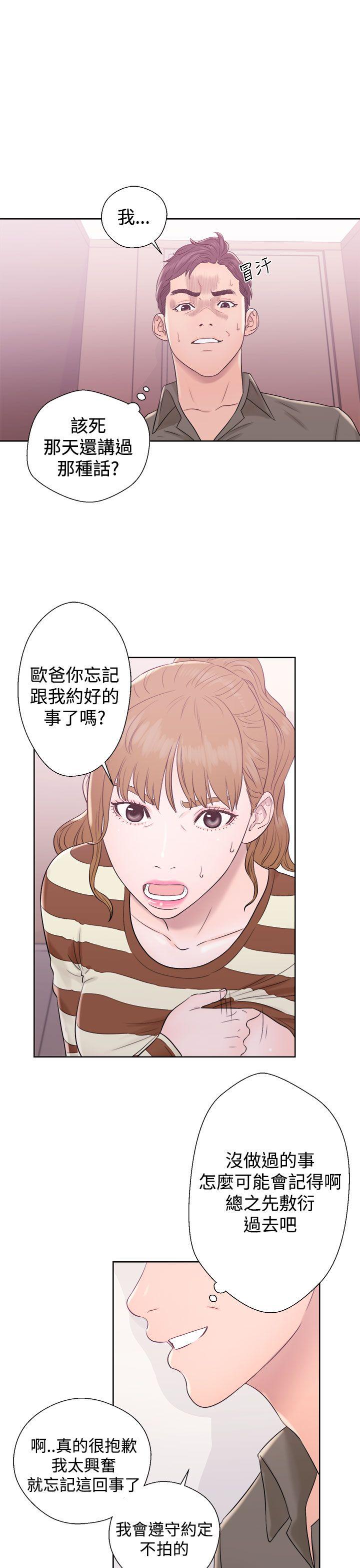 [韩国漫画] 青春:逆龄小鲜肉 爱情,巨乳大奶#[38P]-3