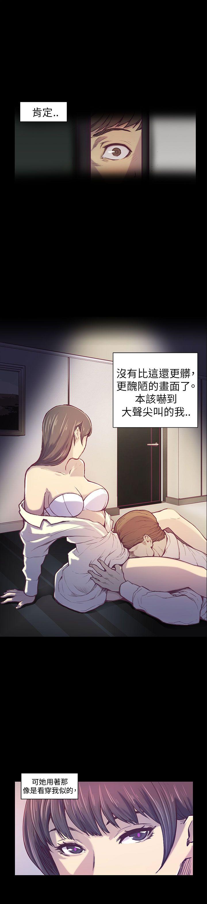 [韩国漫画] 斯德哥尔摩症候群 爱情,巨乳大奶,OL#[26P]-1
