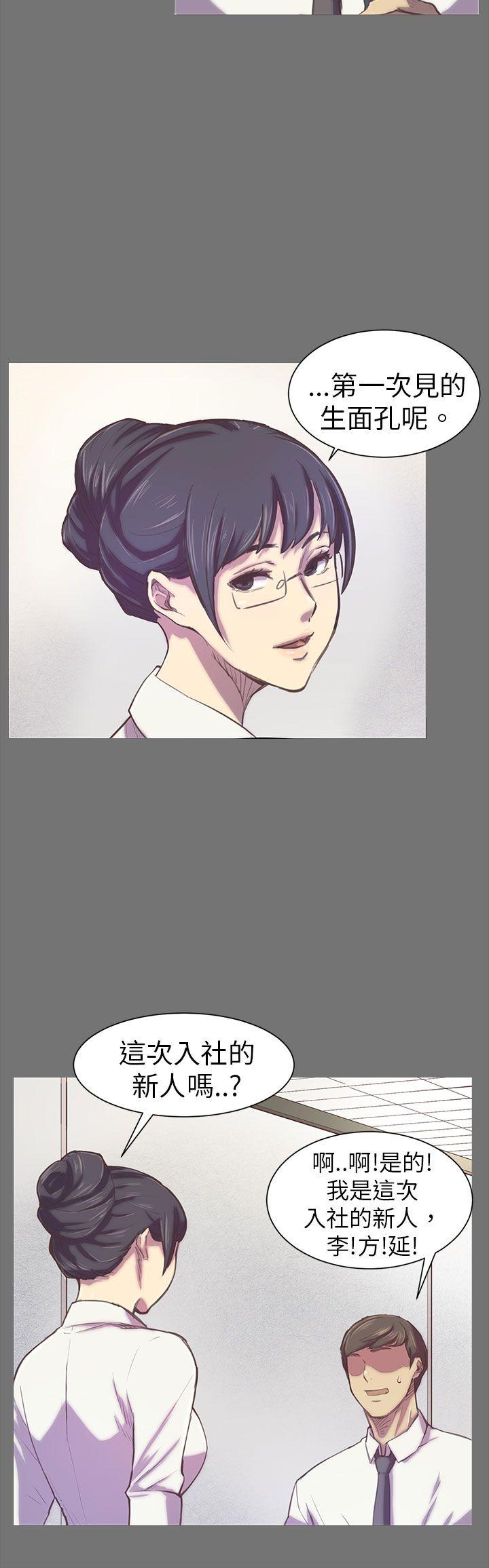 [韩国漫画] 斯德哥尔摩症候群 爱情,巨乳大奶,OL#[26P]-11