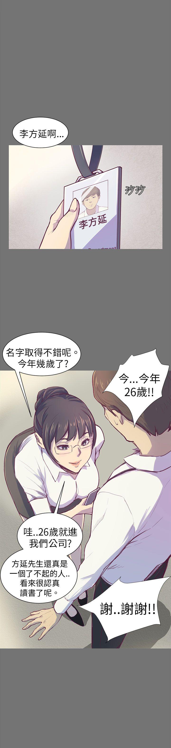[韩国漫画] 斯德哥尔摩症候群 爱情,巨乳大奶,OL#[26P]-12