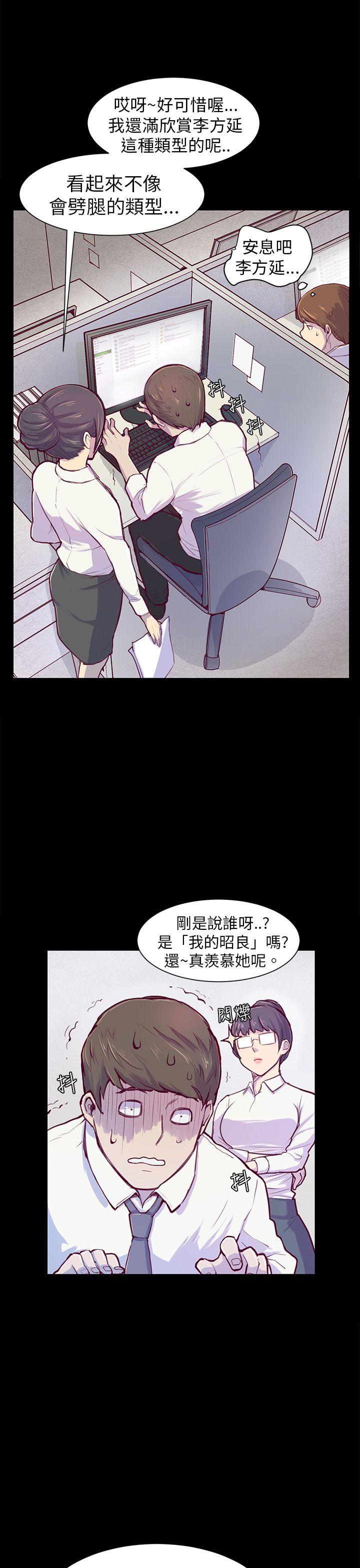 [韩国漫画] 斯德哥尔摩症候群 爱情,巨乳大奶,OL#[26P]-17