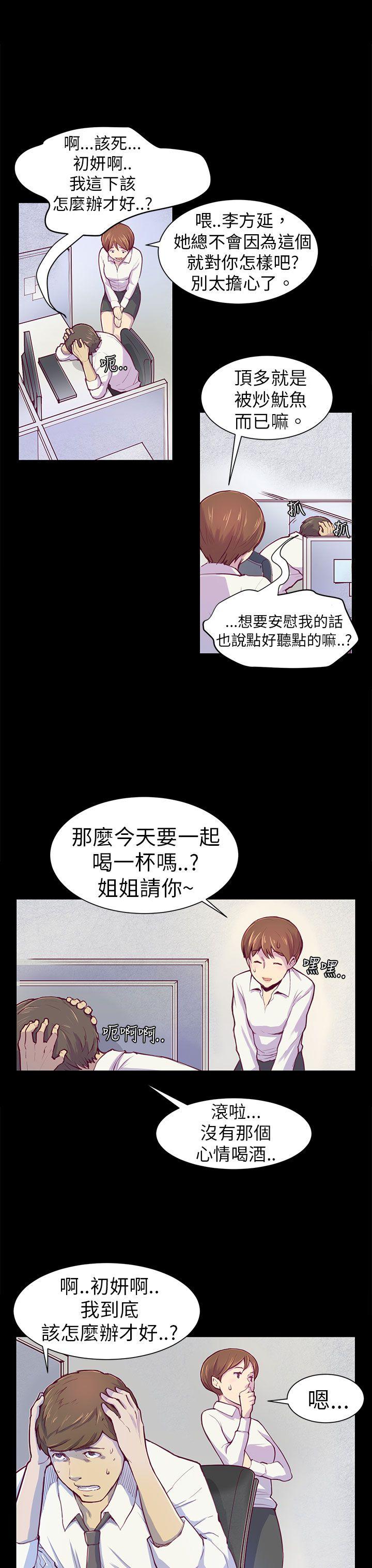 [韩国漫画] 斯德哥尔摩症候群 爱情,巨乳大奶,OL#[26P]-19