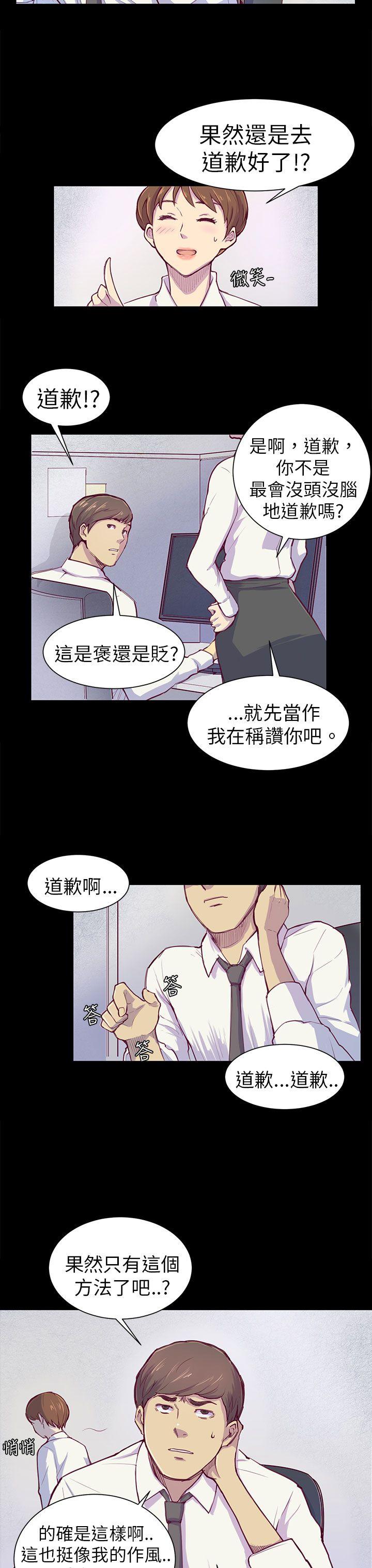 [韩国漫画] 斯德哥尔摩症候群 爱情,巨乳大奶,OL#[26P]-20