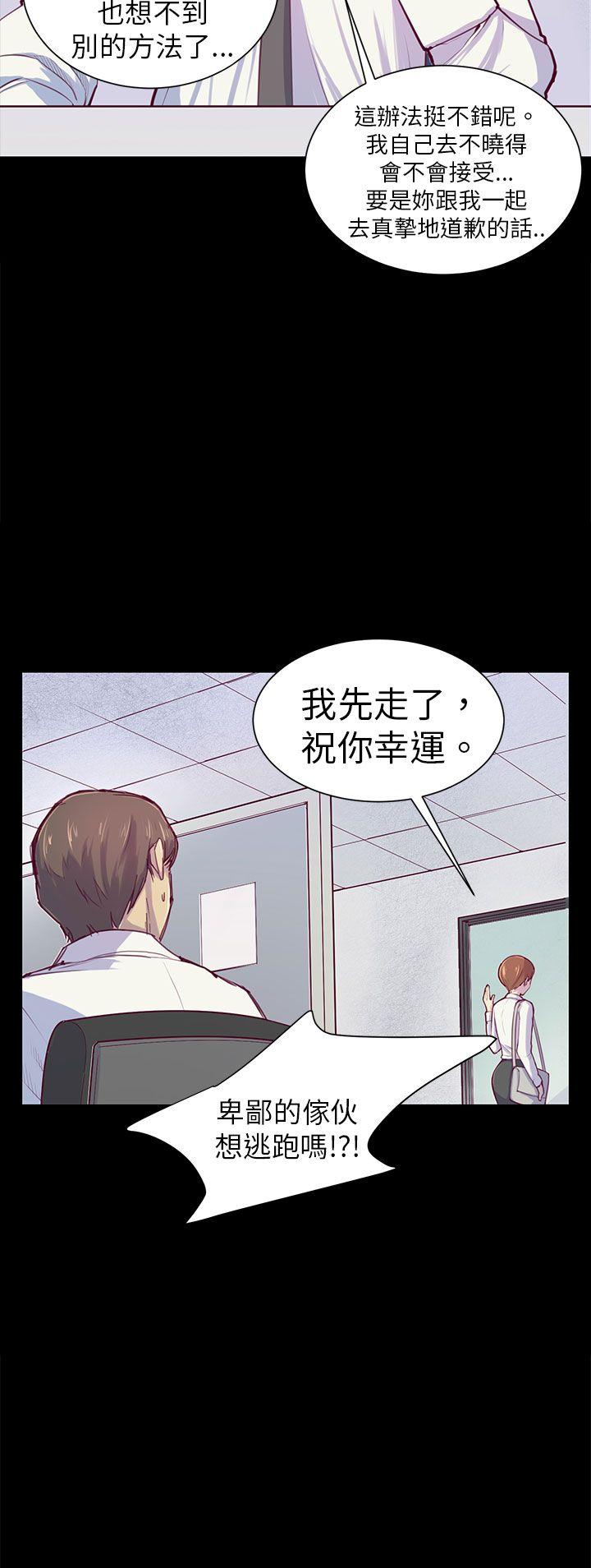 [韩国漫画] 斯德哥尔摩症候群 爱情,巨乳大奶,OL#[26P]-21