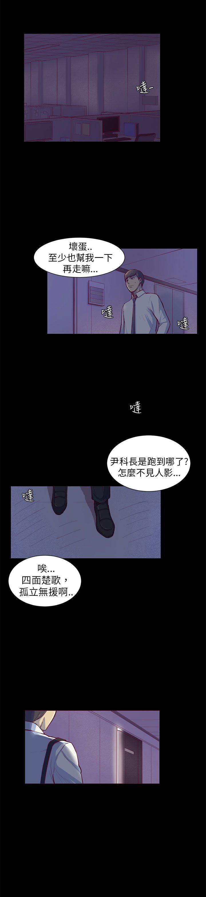[韩国漫画] 斯德哥尔摩症候群 爱情,巨乳大奶,OL#[26P]-22