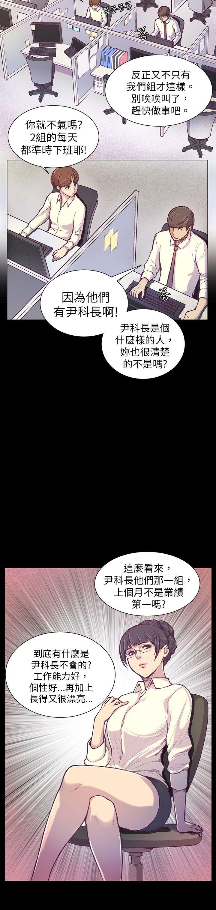 [韩国漫画] 斯德哥尔摩症候群 爱情,巨乳大奶,OL#[26P]-4