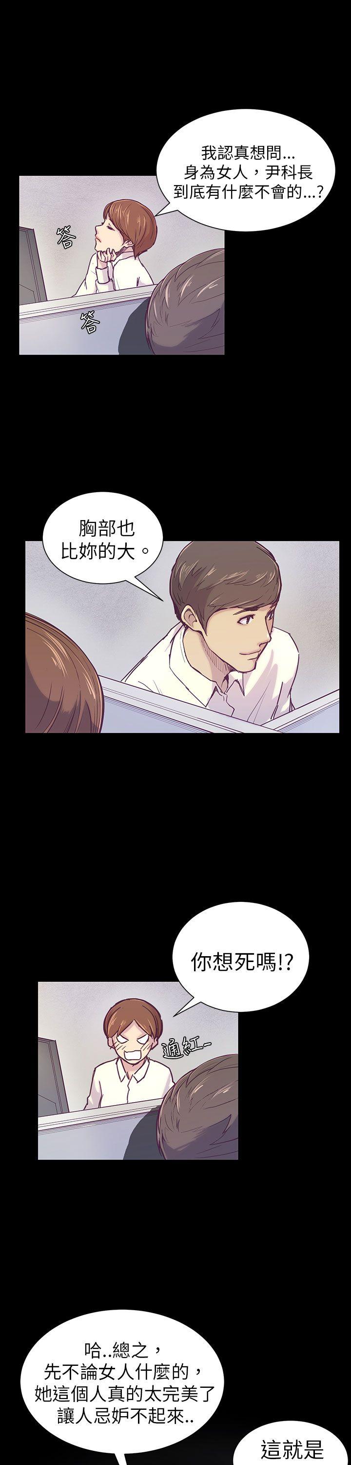 [韩国漫画] 斯德哥尔摩症候群 爱情,巨乳大奶,OL#[26P]-5