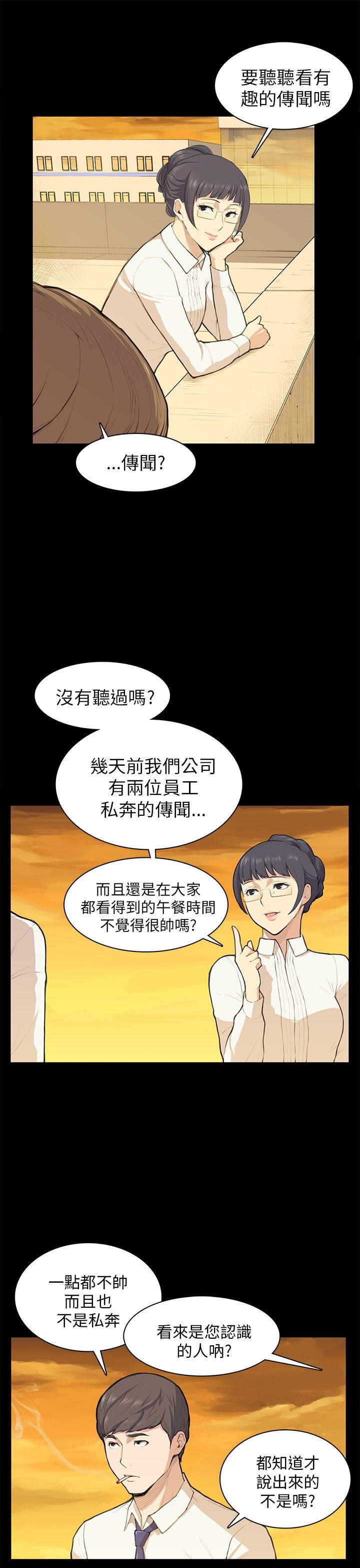 [韩国漫画] 斯德哥尔摩症候群 爱情,巨乳大奶,OL#[22P]-11