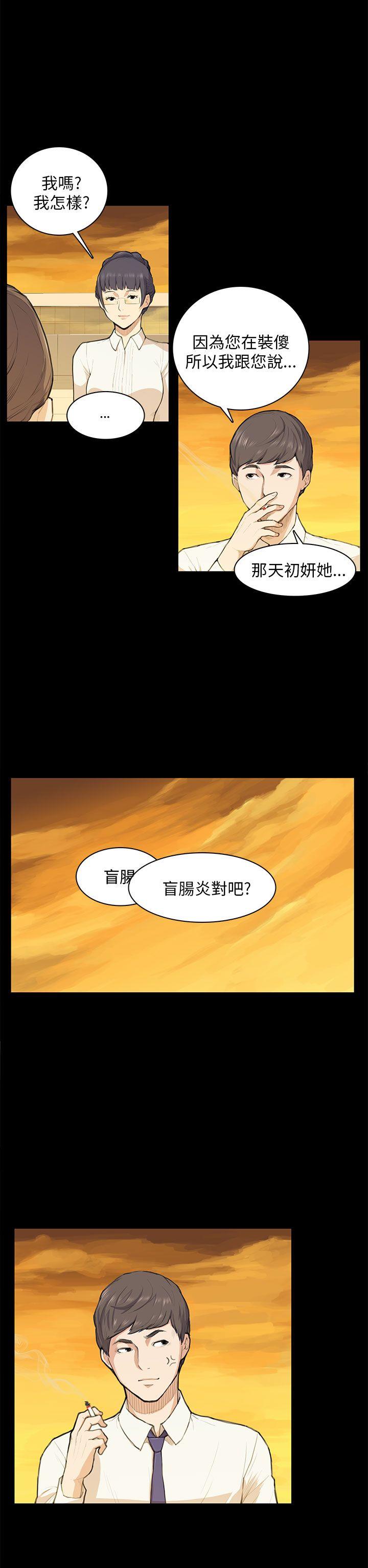 [韩国漫画] 斯德哥尔摩症候群 爱情,巨乳大奶,OL#[22P]-12