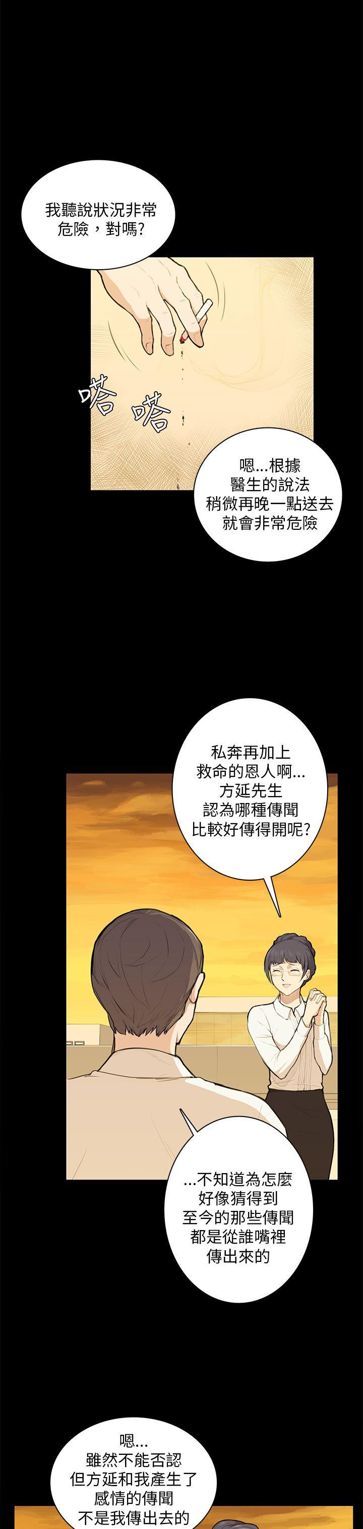 [韩国漫画] 斯德哥尔摩症候群 爱情,巨乳大奶,OL#[22P]-13