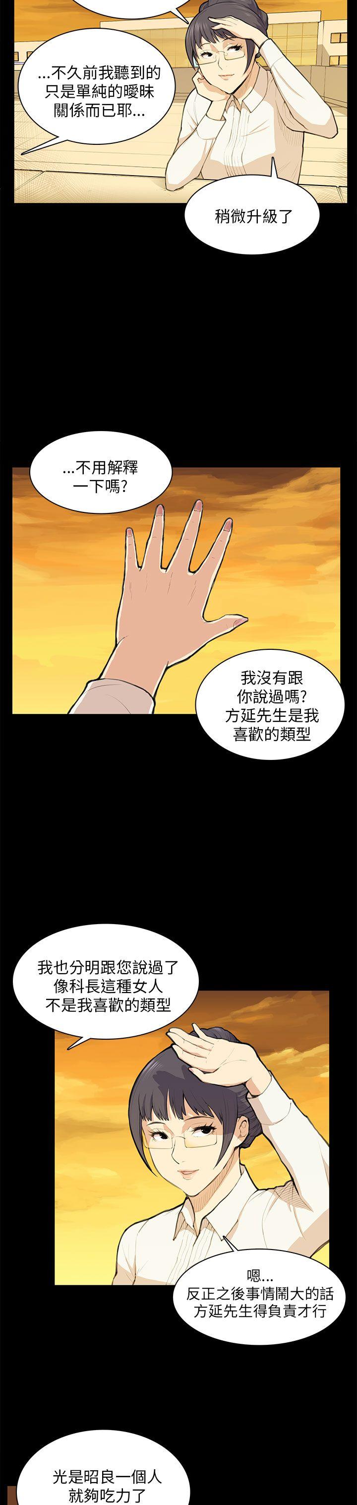 [韩国漫画] 斯德哥尔摩症候群 爱情,巨乳大奶,OL#[22P]-14