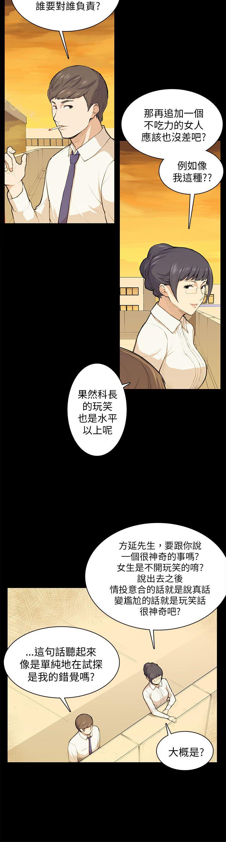 [韩国漫画] 斯德哥尔摩症候群 爱情,巨乳大奶,OL#[22P]-15