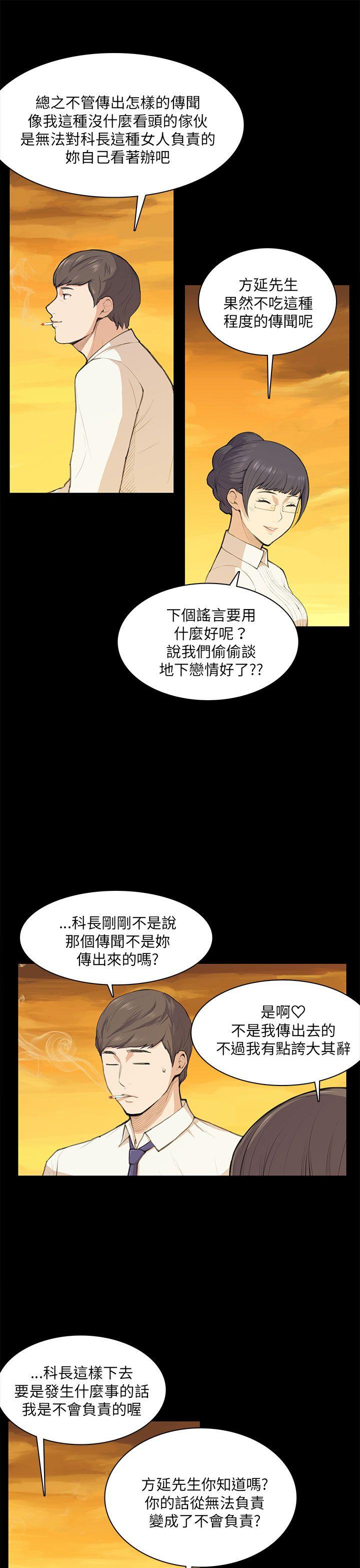 [韩国漫画] 斯德哥尔摩症候群 爱情,巨乳大奶,OL#[22P]-16