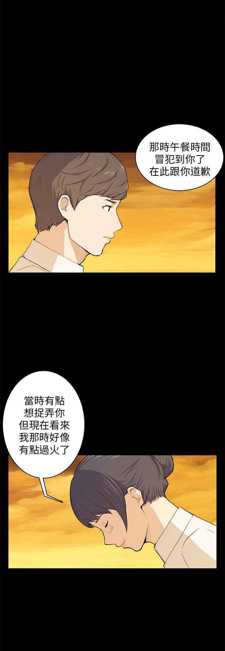 [韩国漫画] 斯德哥尔摩症候群 爱情,巨乳大奶,OL#[22P]-5