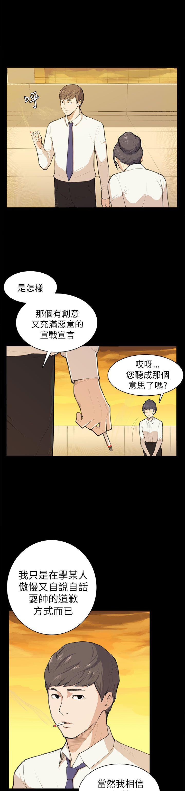 [韩国漫画] 斯德哥尔摩症候群 爱情,巨乳大奶,OL#[22P]-7