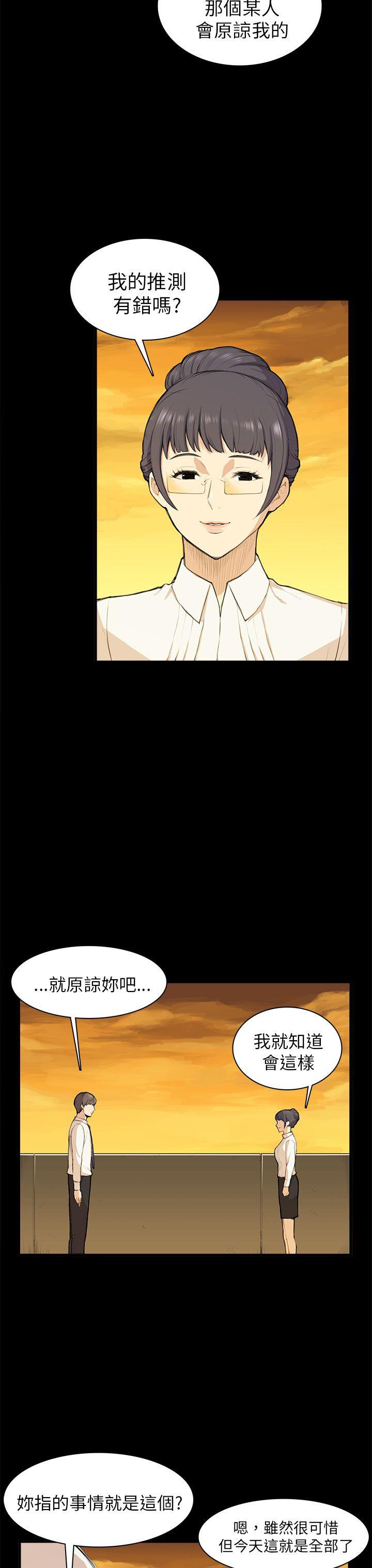 [韩国漫画] 斯德哥尔摩症候群 爱情,巨乳大奶,OL#[22P]-8