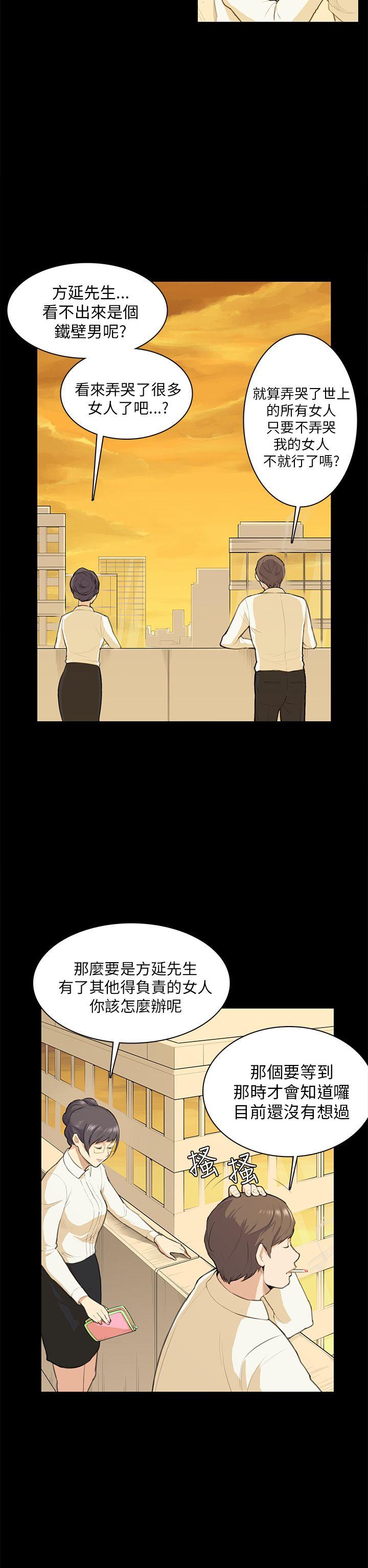 [韩国漫画] 斯德哥尔摩症候群 爱情,巨乳大奶,OL#[21P]-12