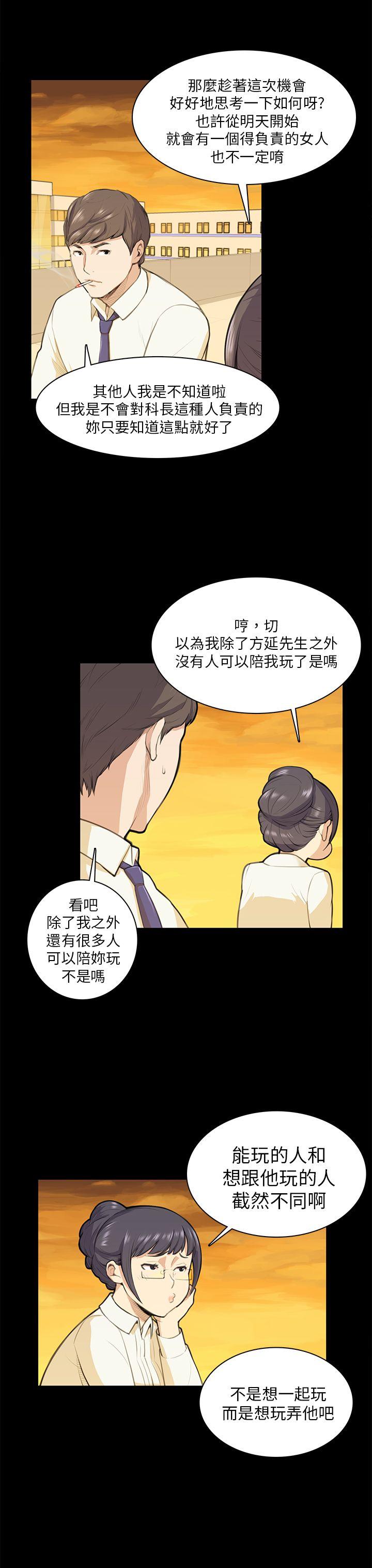[韩国漫画] 斯德哥尔摩症候群 爱情,巨乳大奶,OL#[21P]-13
