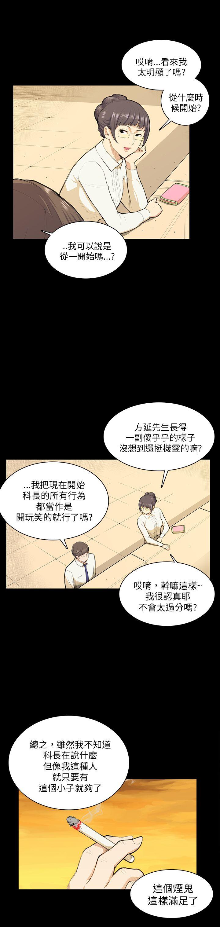 [韩国漫画] 斯德哥尔摩症候群 爱情,巨乳大奶,OL#[21P]-14