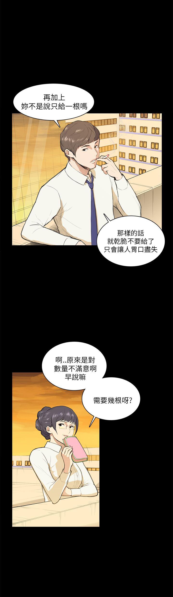 [韩国漫画] 斯德哥尔摩症候群 爱情,巨乳大奶,OL#[21P]-15
