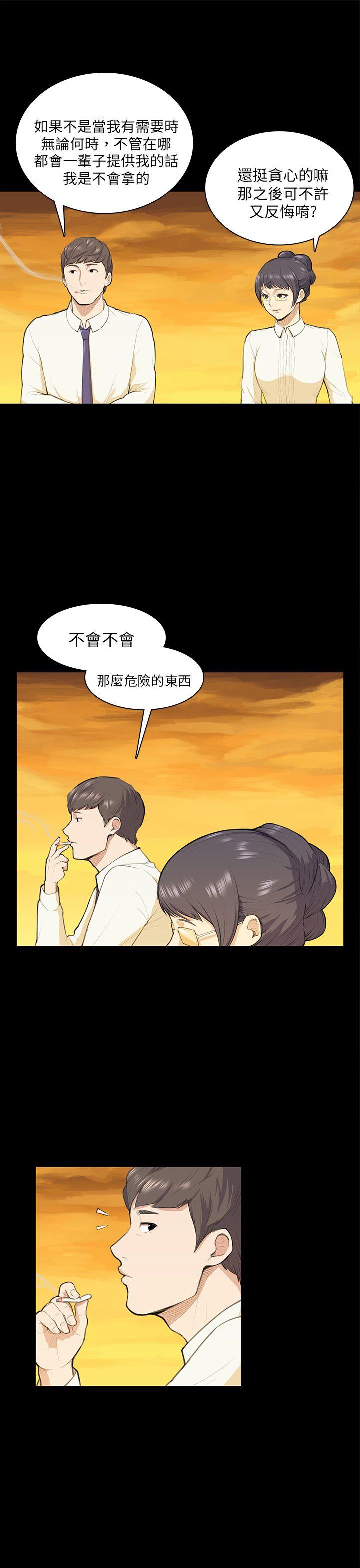 [韩国漫画] 斯德哥尔摩症候群 爱情,巨乳大奶,OL#[21P]-16