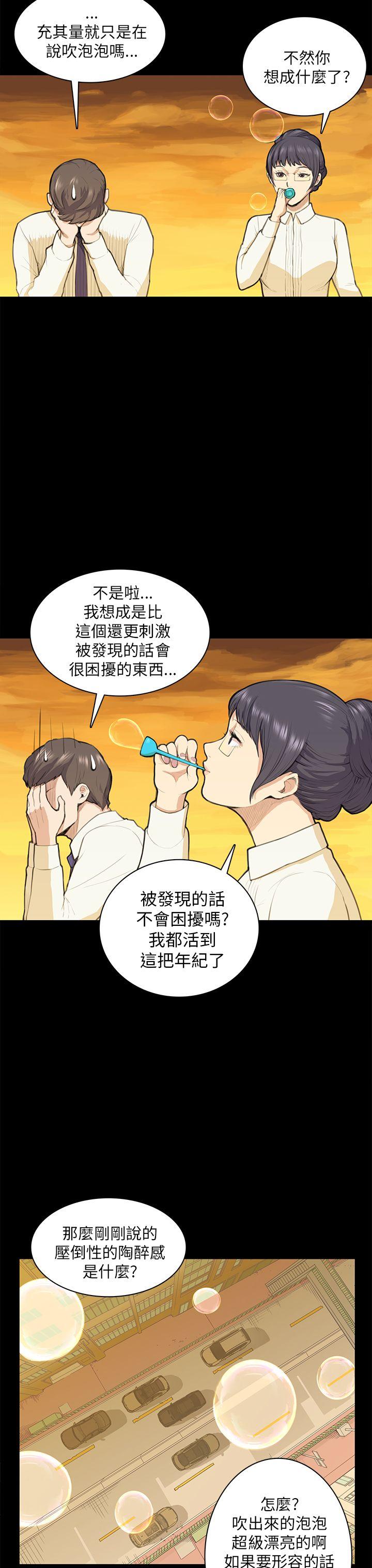 [韩国漫画] 斯德哥尔摩症候群 爱情,巨乳大奶,OL#[21P]-18