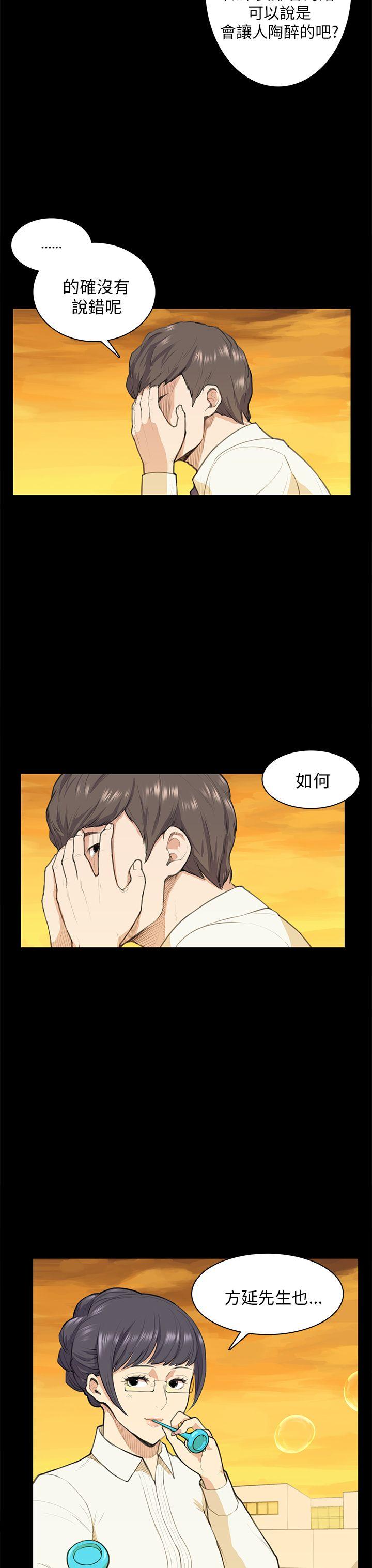 [韩国漫画] 斯德哥尔摩症候群 爱情,巨乳大奶,OL#[21P]-19