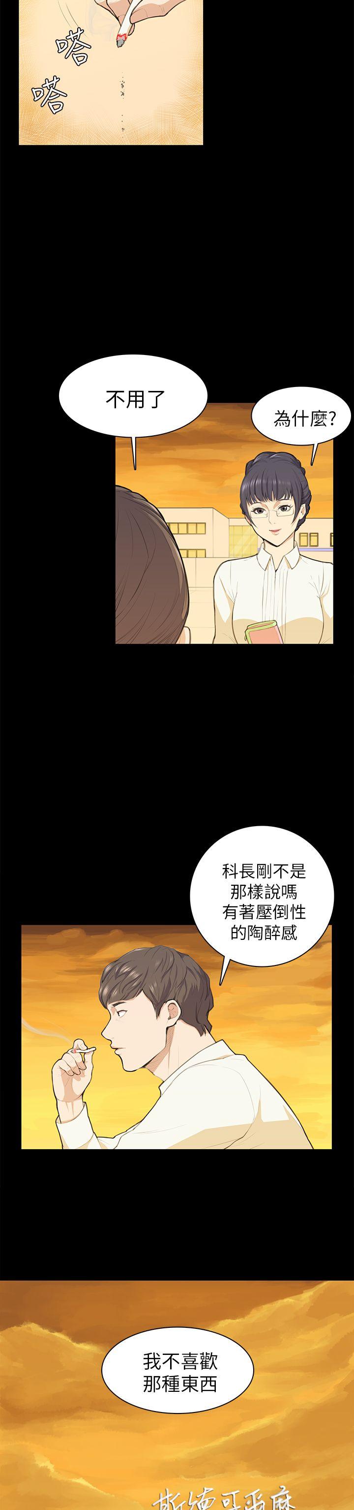 [韩国漫画] 斯德哥尔摩症候群 爱情,巨乳大奶,OL#[21P]-2