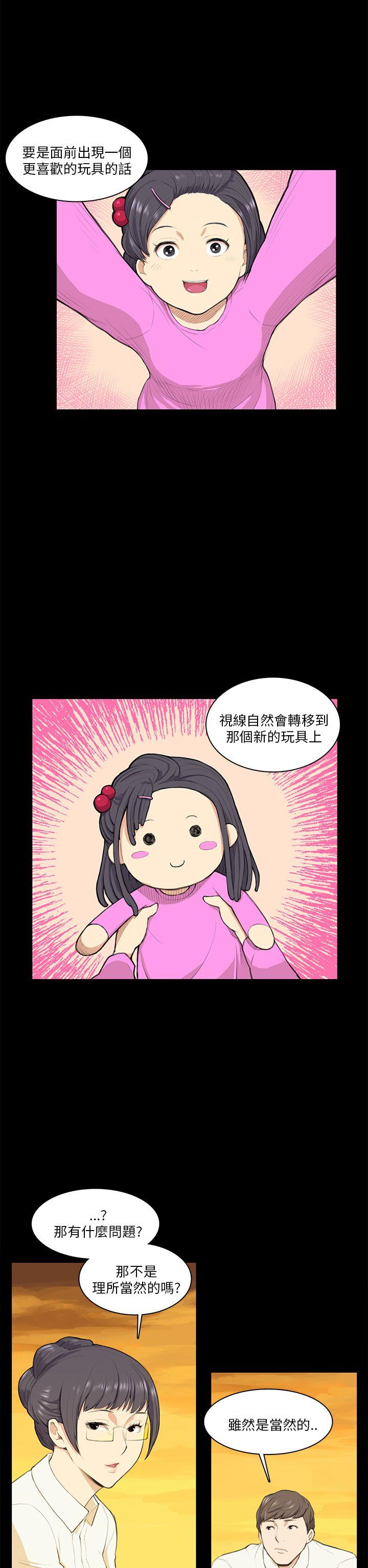 [韩国漫画] 斯德哥尔摩症候群 爱情,巨乳大奶,OL#[21P]-7