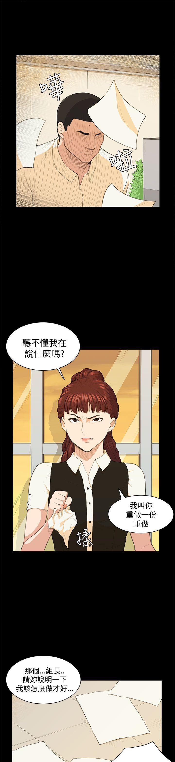 [韩国漫画] 斯德哥尔摩症候群 爱情,巨乳大奶,OL#[28P]-1