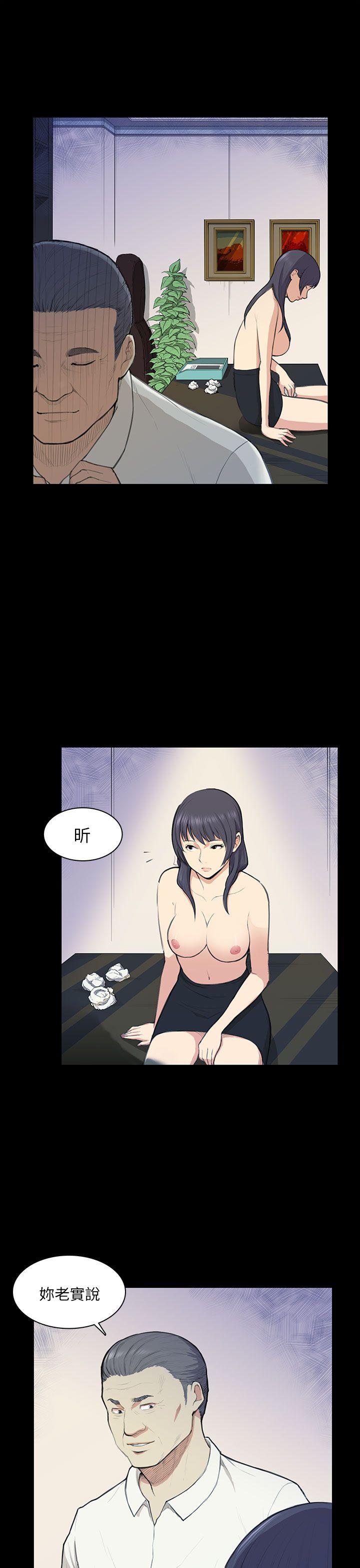 [韩国漫画] 斯德哥尔摩症候群 爱情,巨乳大奶,OL#[28P]-11
