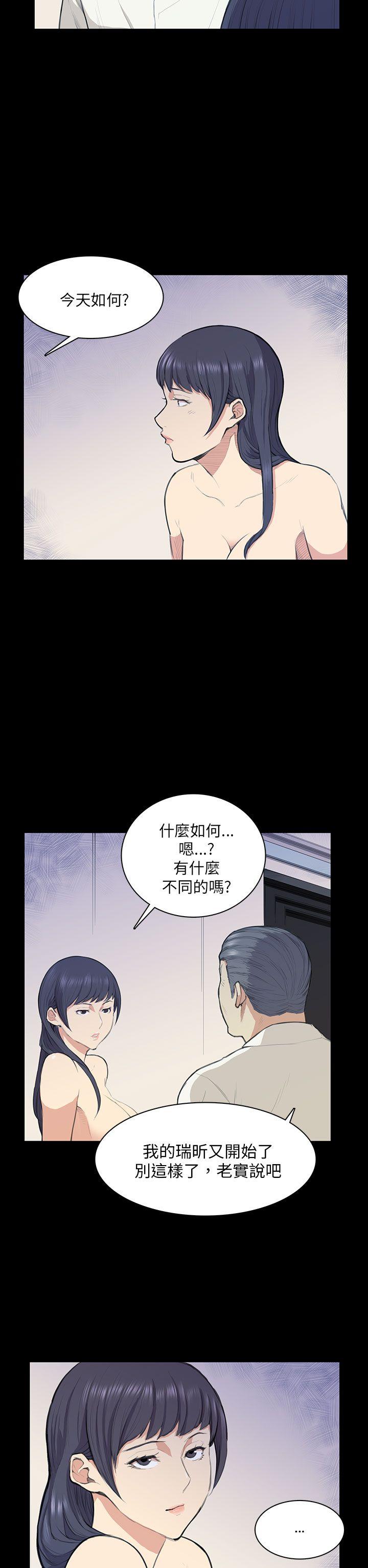[韩国漫画] 斯德哥尔摩症候群 爱情,巨乳大奶,OL#[28P]-12