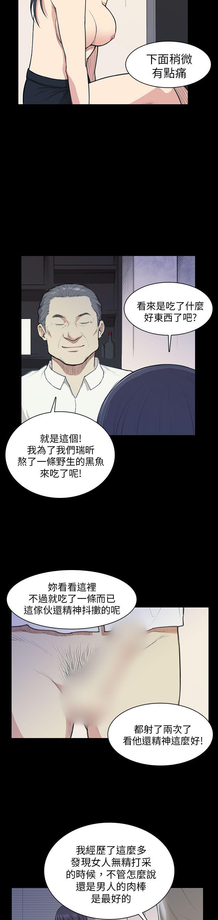 [韩国漫画] 斯德哥尔摩症候群 爱情,巨乳大奶,OL#[28P]-14