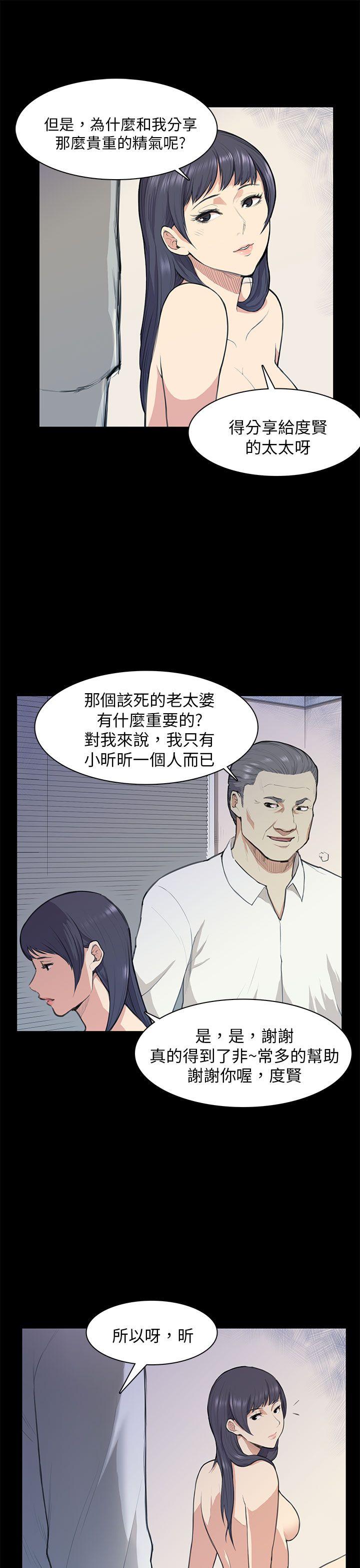 [韩国漫画] 斯德哥尔摩症候群 爱情,巨乳大奶,OL#[28P]-16