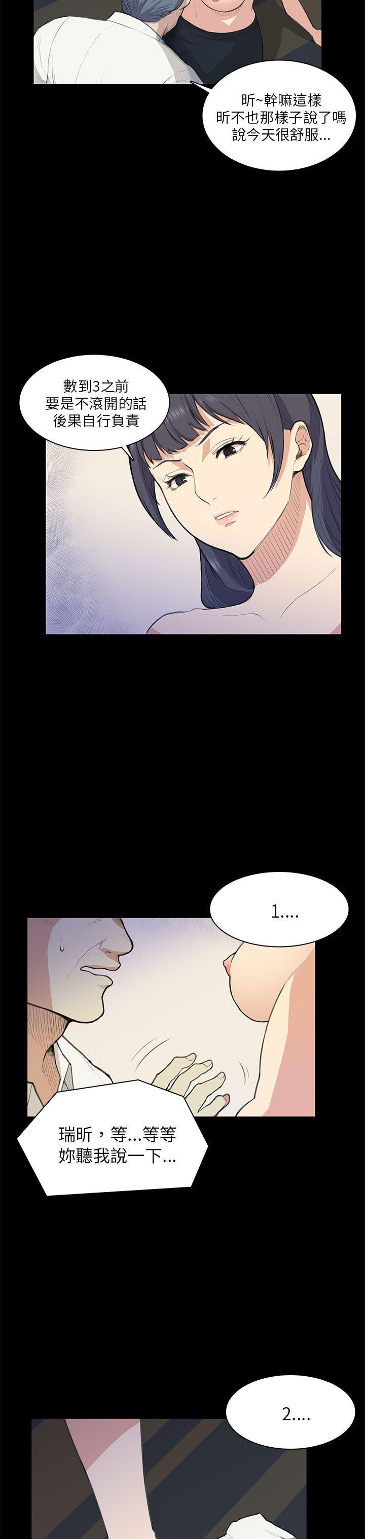 [韩国漫画] 斯德哥尔摩症候群 爱情,巨乳大奶,OL#[28P]-19