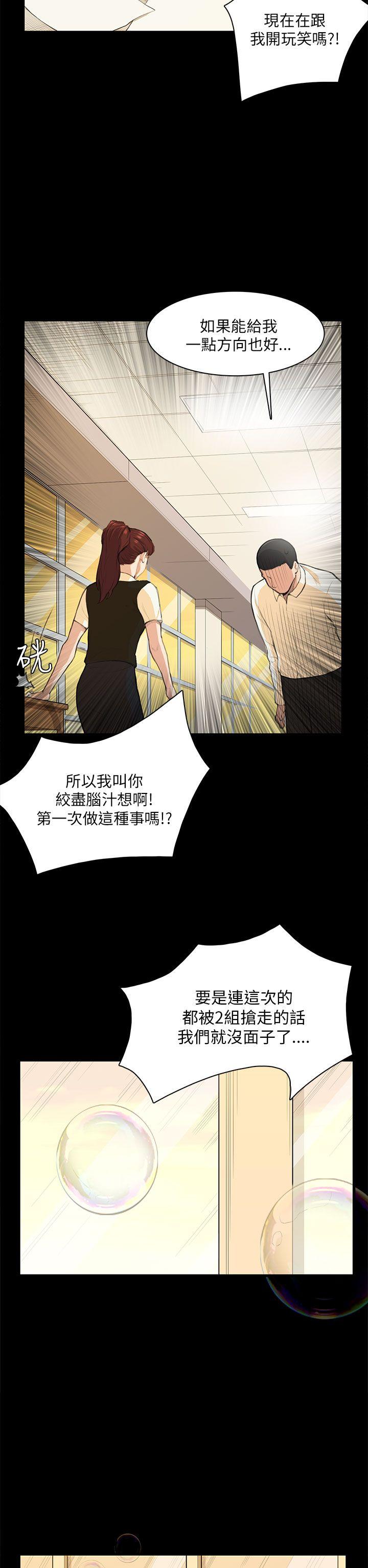 [韩国漫画] 斯德哥尔摩症候群 爱情,巨乳大奶,OL#[28P]-2