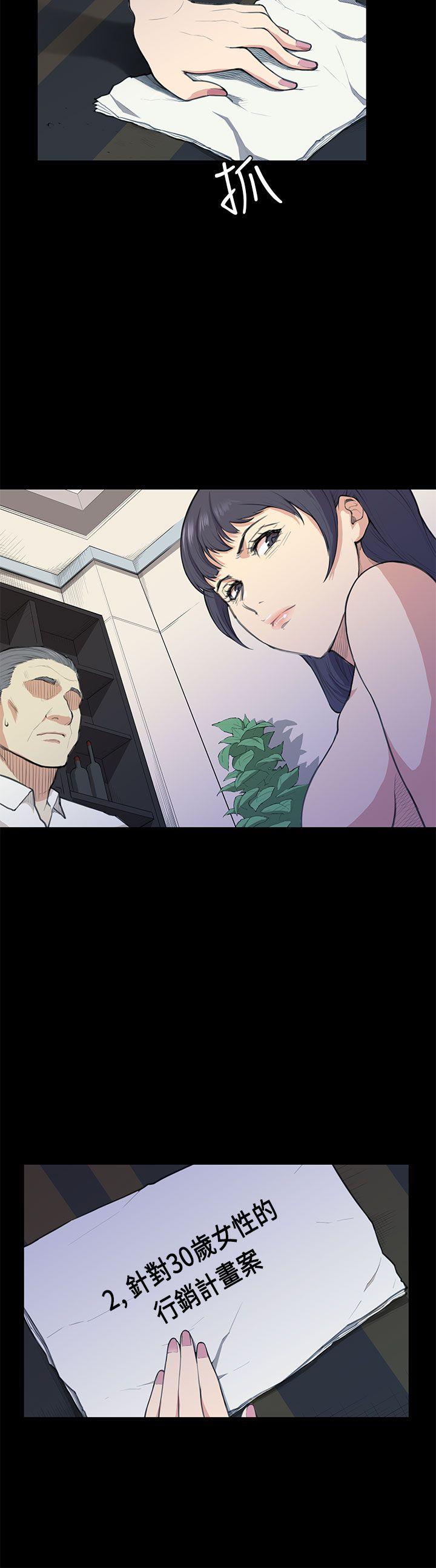 [韩国漫画] 斯德哥尔摩症候群 爱情,巨乳大奶,OL#[28P]-20